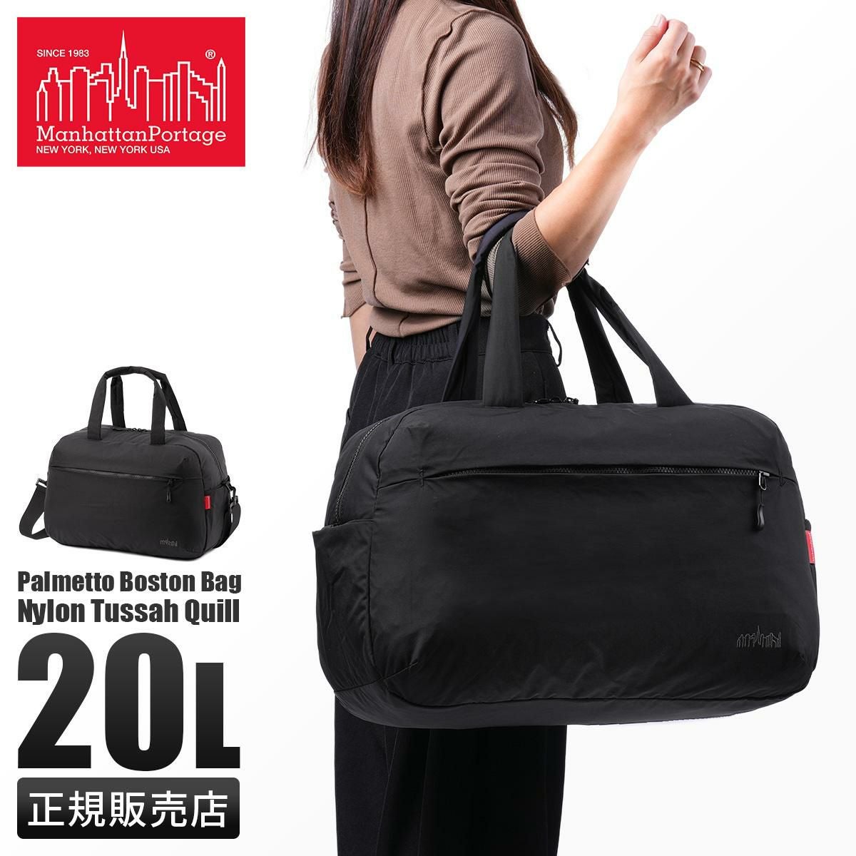 マンハッタンポーテージ Quill ボストンバッグ Manhattan Portage mp1826ts