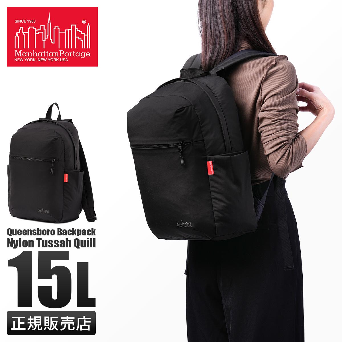 マンハッタンポーテージ クイル リュック A4 15L PC 13インチ