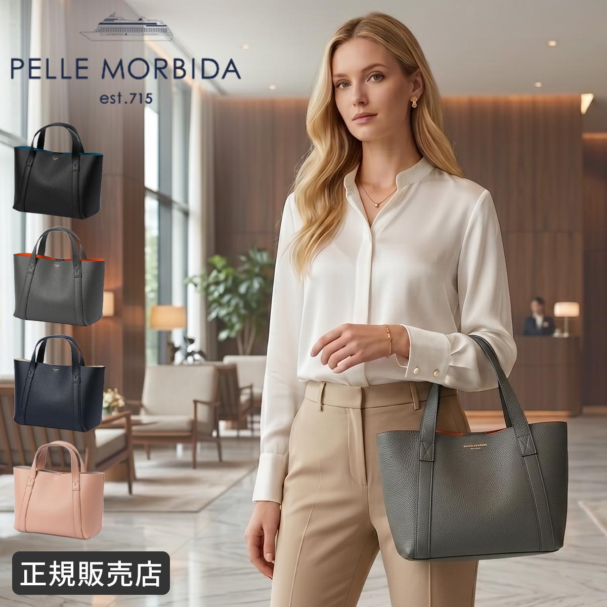 ペッレモルビダ テーラマリーナ トートバッグ PELLE MORBIDA pmo-te007sl
