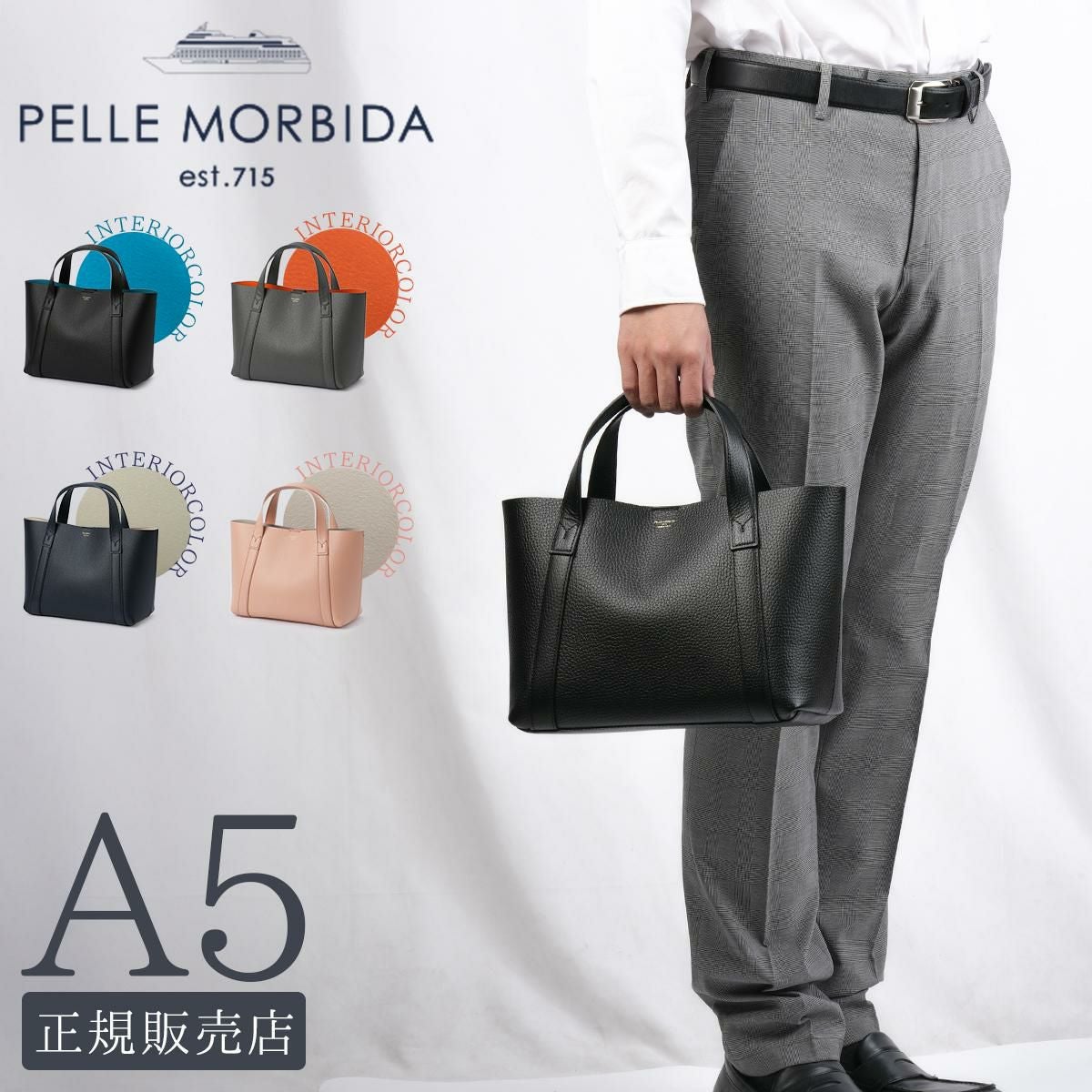 ペッレモルビダ テーラマリーナ トートバッグ PELLE MORBIDA pmo-te007sl