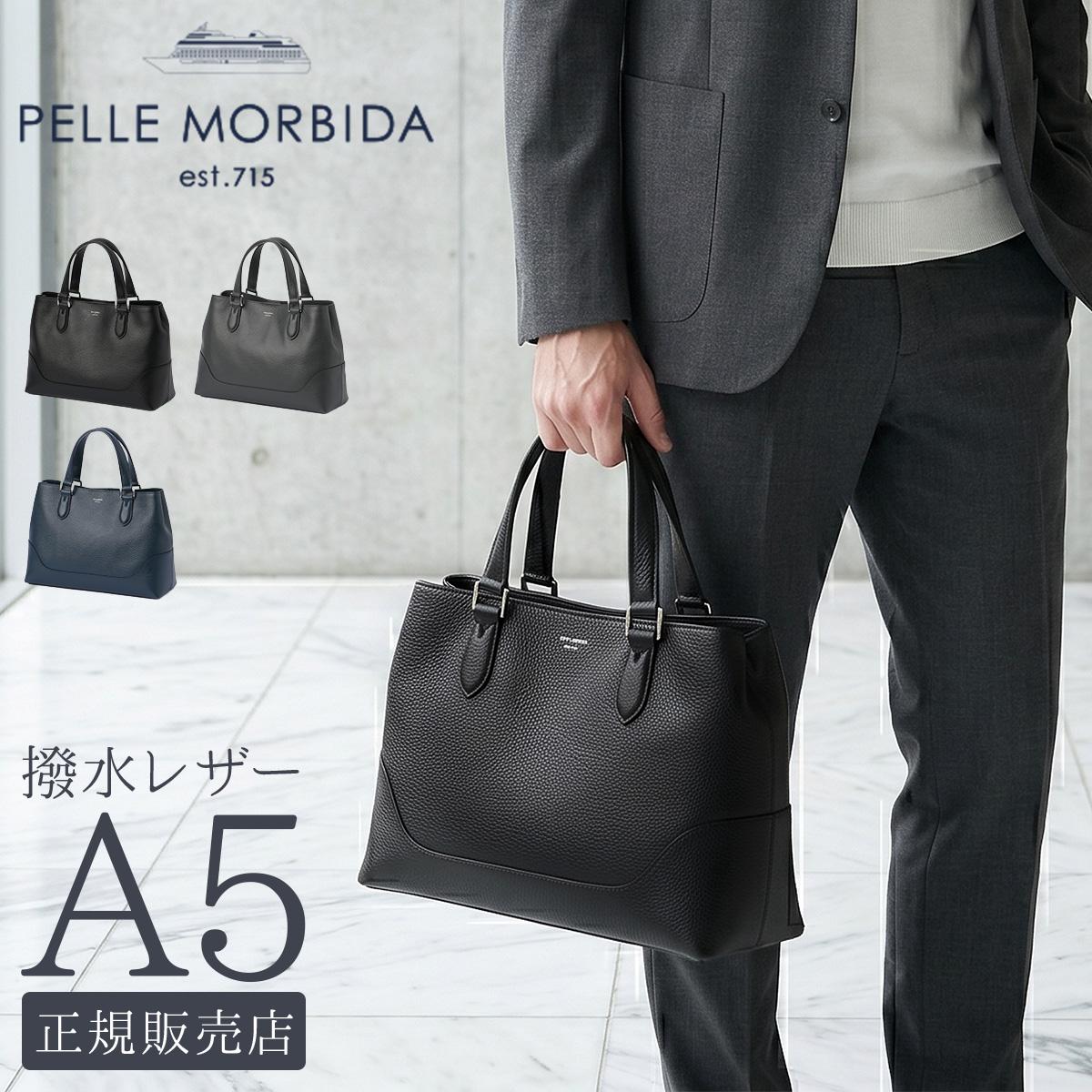 ペッレモルビダ テーラマリーナ トートバッグ PELLE MORBIDA pmo-te013