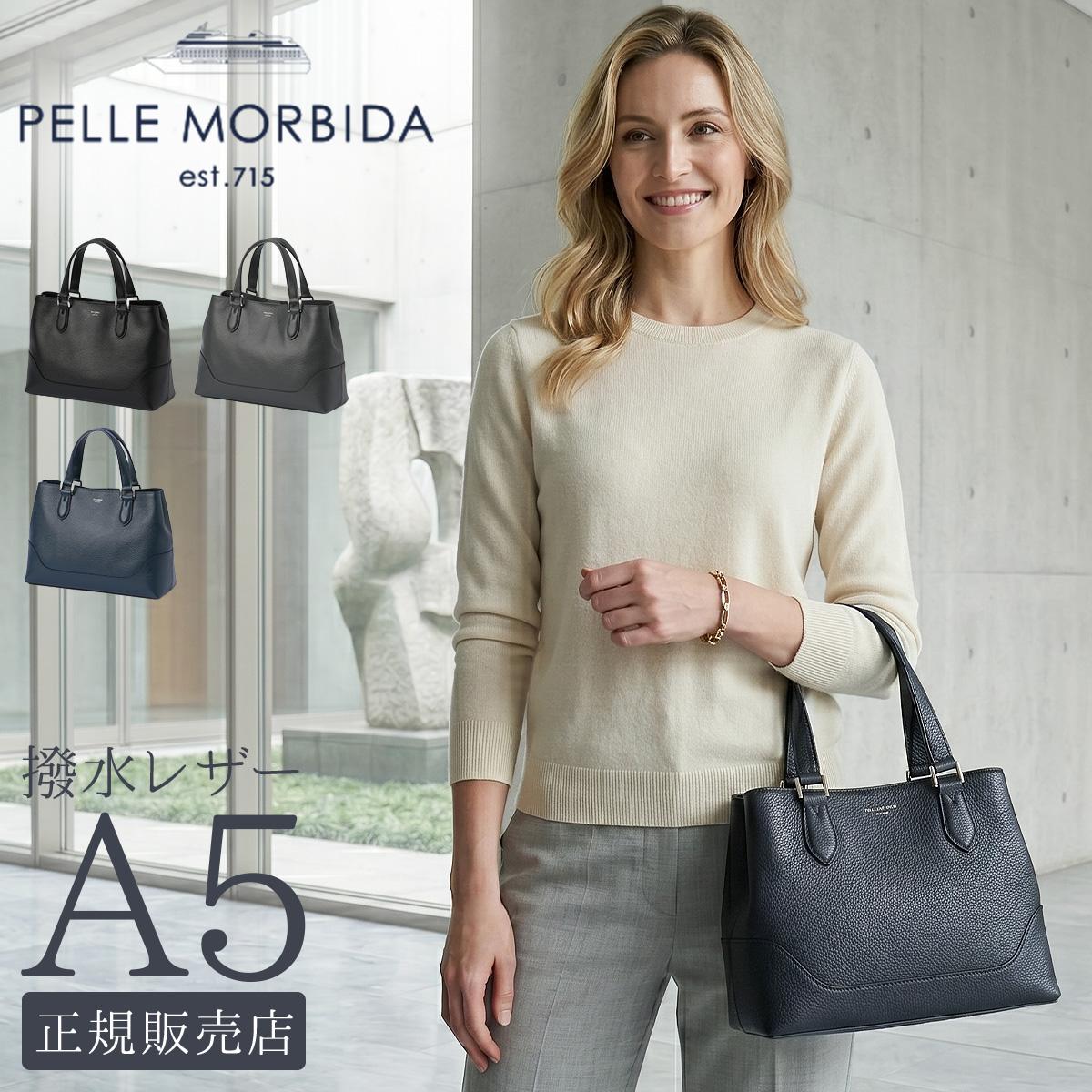 ペッレモルビダ テーラマリーナ トートバッグ PELLE MORBIDA pmo-te013