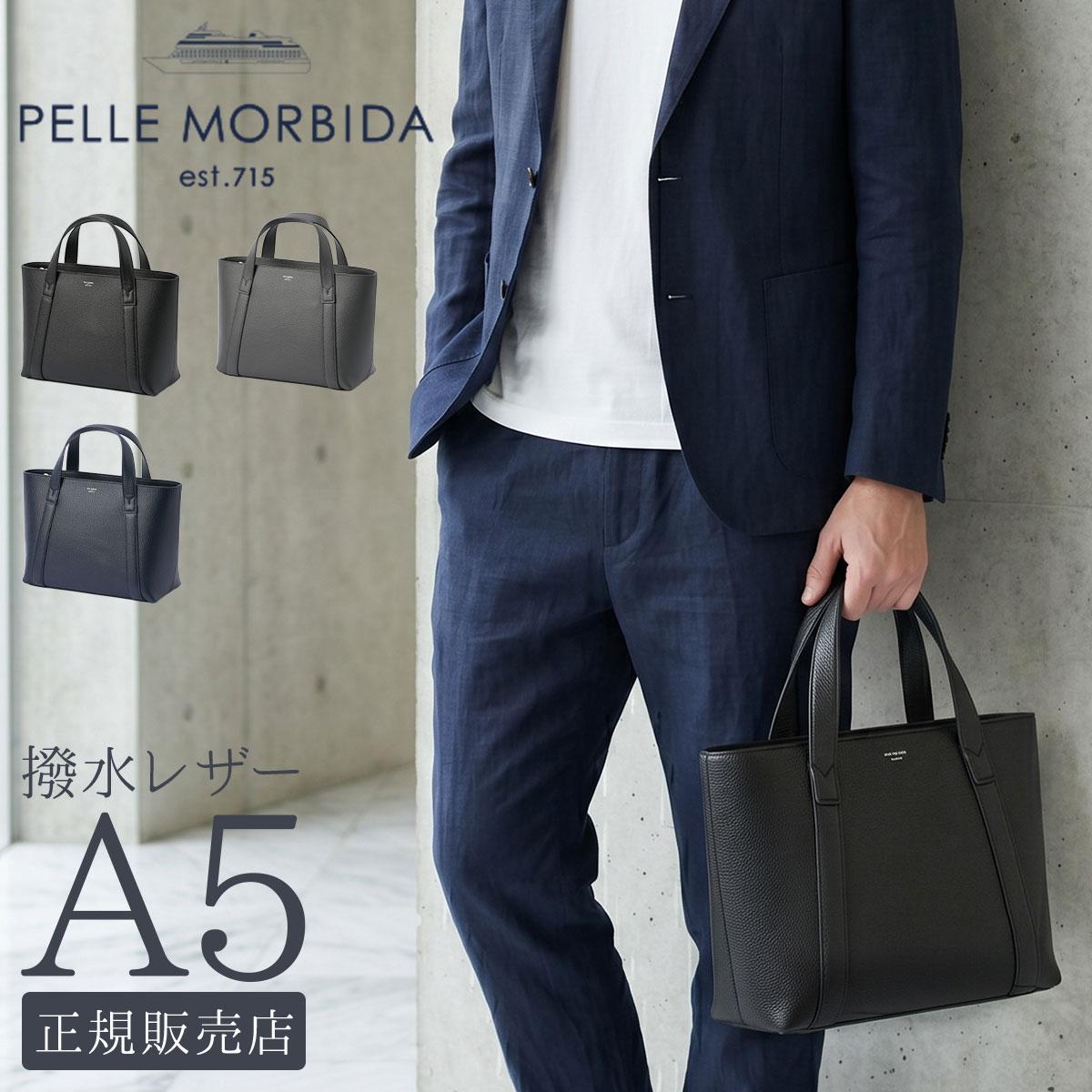 ペッレモルビダ テーラマリーナ トートバッグ PELLE MORBIDA pmo-te015