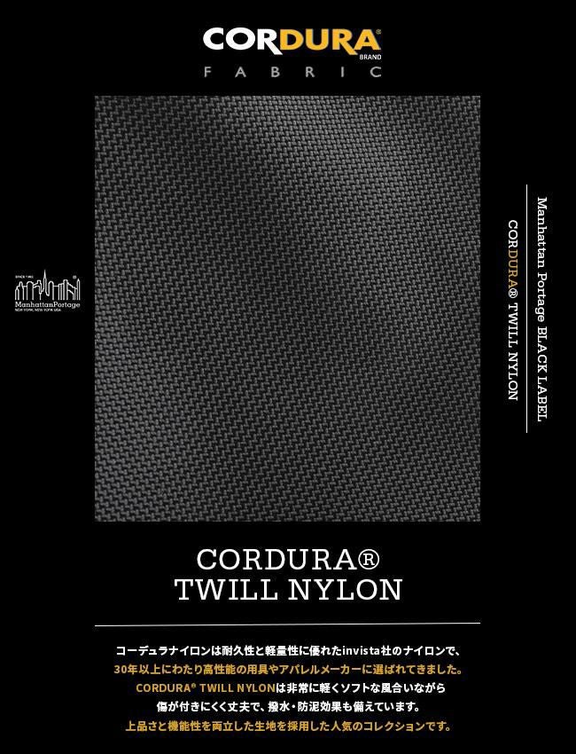 マンハッタンポーテージ ブラックレーベル ツイルナイロン メッセンジャーバッグ Manhattan Portage BLACK LABEL mp2600twlbl-tb