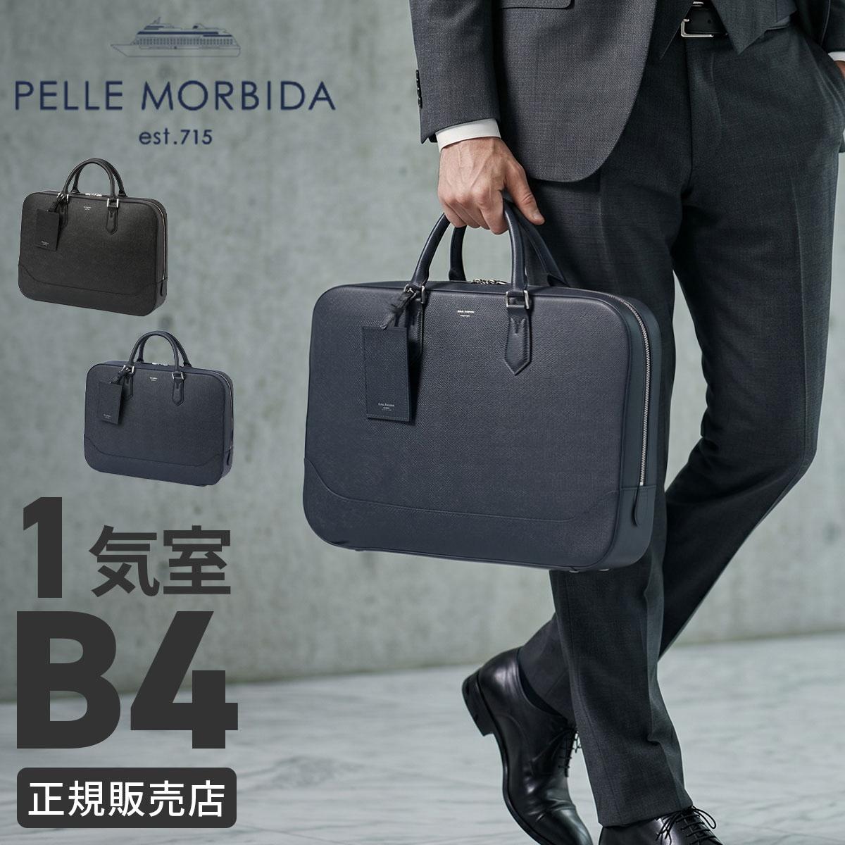 ペッレモルビダ キャピターノ ブリーフケース PELLE MORBIDA pmo-ca018