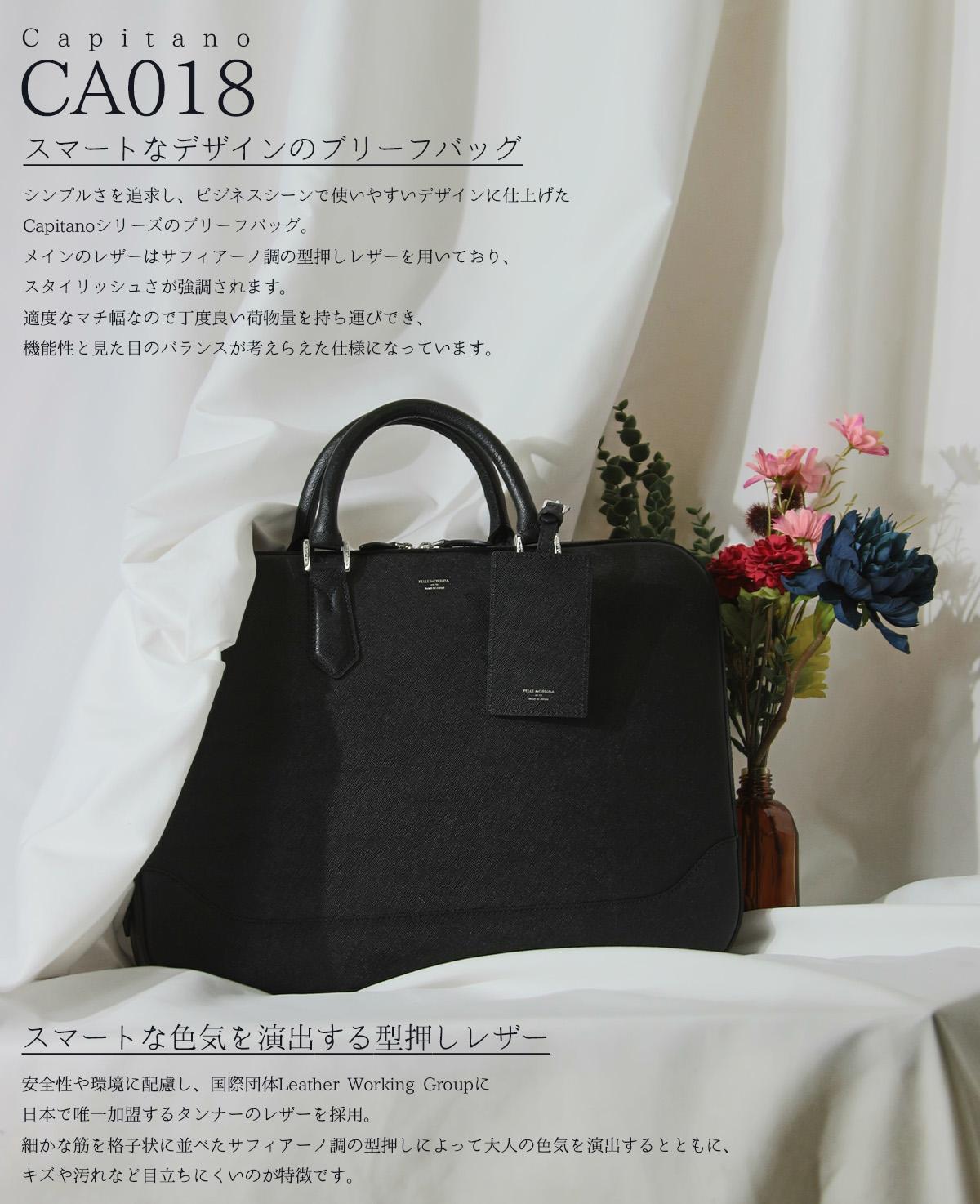 ペッレモルビダ キャピターノ ブリーフケース PELLE MORBIDA pmo-ca018