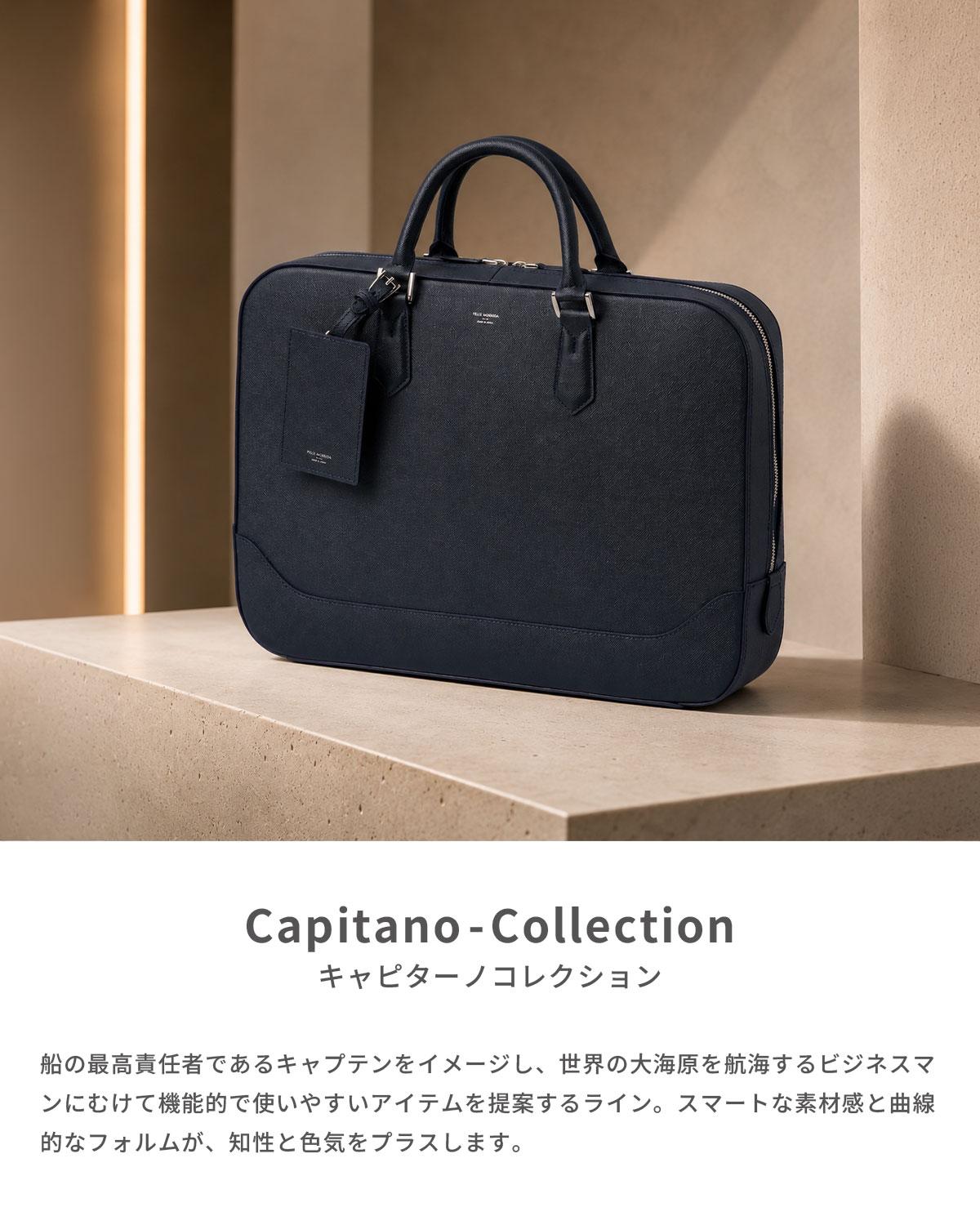 ペッレモルビダ キャピターノ ブリーフケース PELLE MORBIDA pmo-ca018