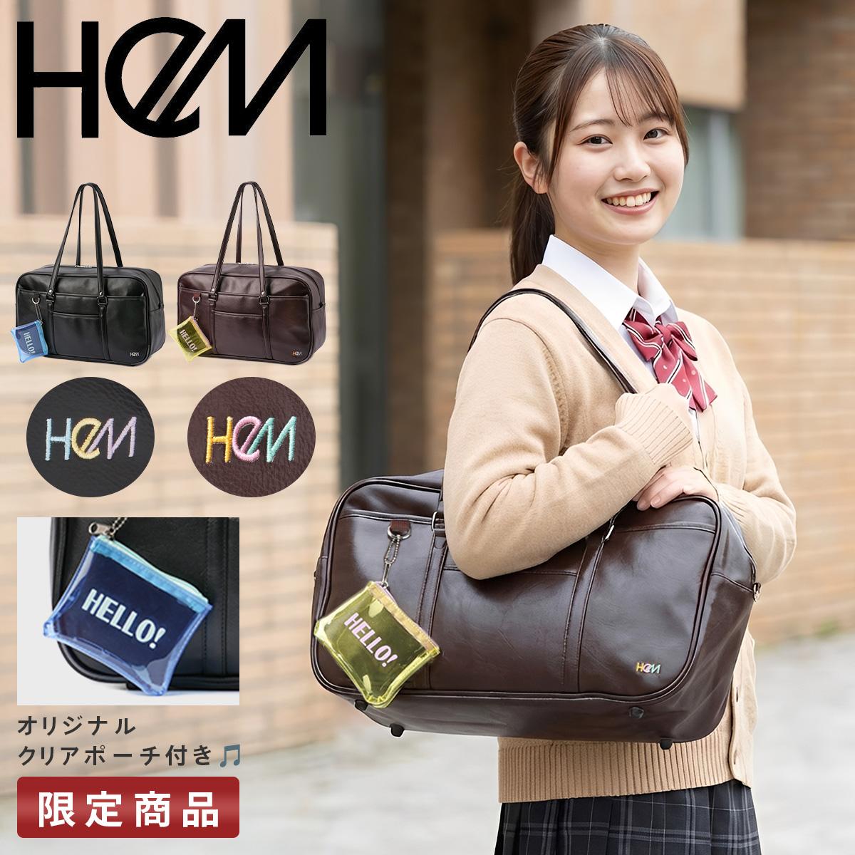 限定商品 HeM ヘム スクールバッグ スクバ 合皮 女子 女子高生 高校生