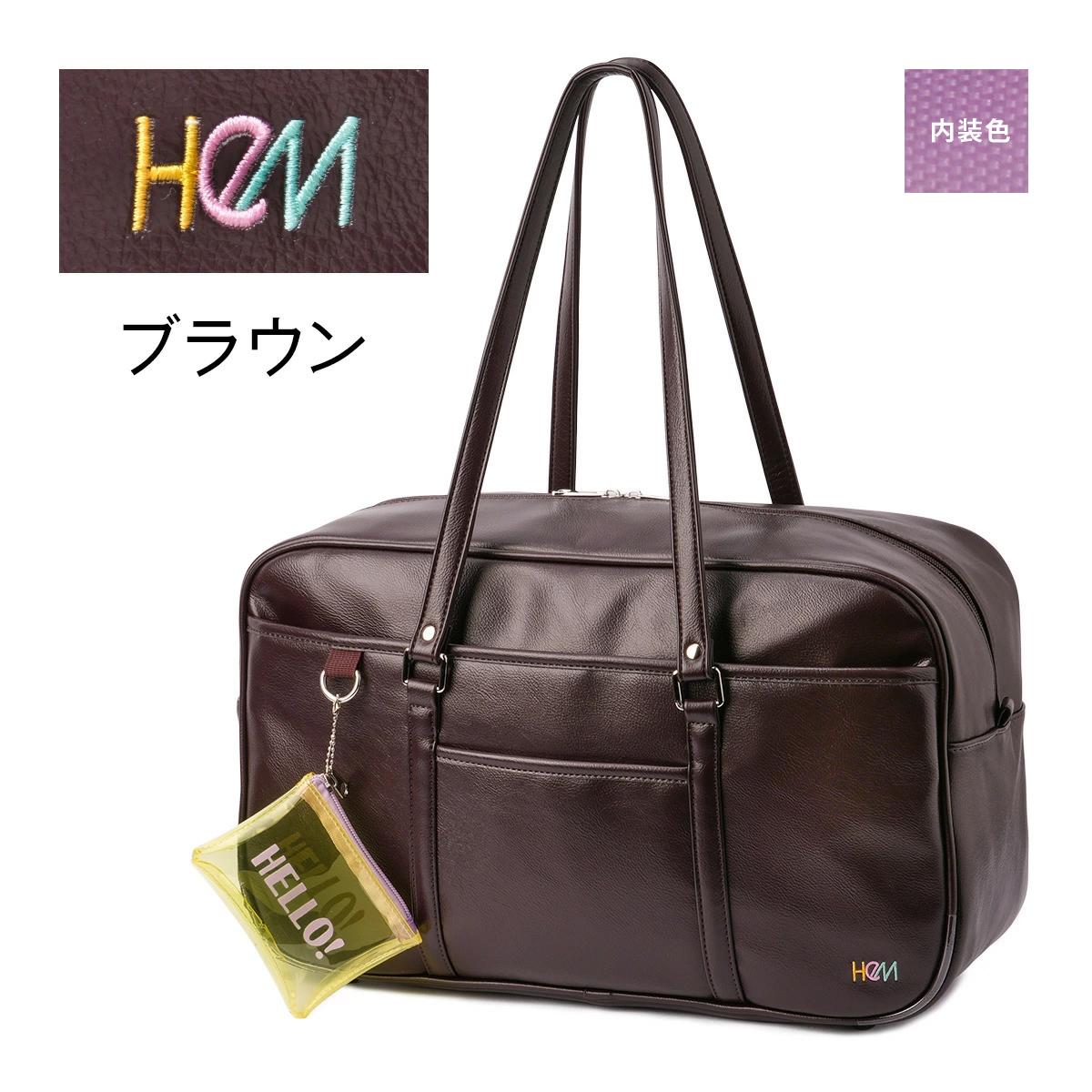 鷹谷深波と七島末利&着替えようスクールのフルセット　ラスト商品です 限定商品 HeM ヘム スクールバッグ スクバ 茶色 ブラウン A4 39-0244