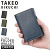 タケオキクチ マックス ミドル財布 TAKEO KIKUCHI tk-728618
