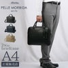 ペッレモルビダ メイデンボヤージュ ブリーフケース PELLE MORBIDA pmo-mb077