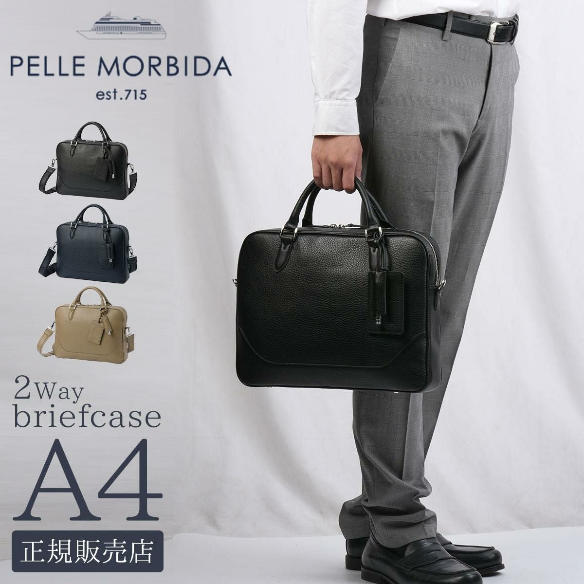 ペッレモルビダ メイデンボヤージュ ブリーフケース PELLE MORBIDA pmo-mb077