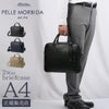 ペッレモルビダ メイデンボヤージュ ブリーフケース PELLE MORBIDA pmo-mb077
