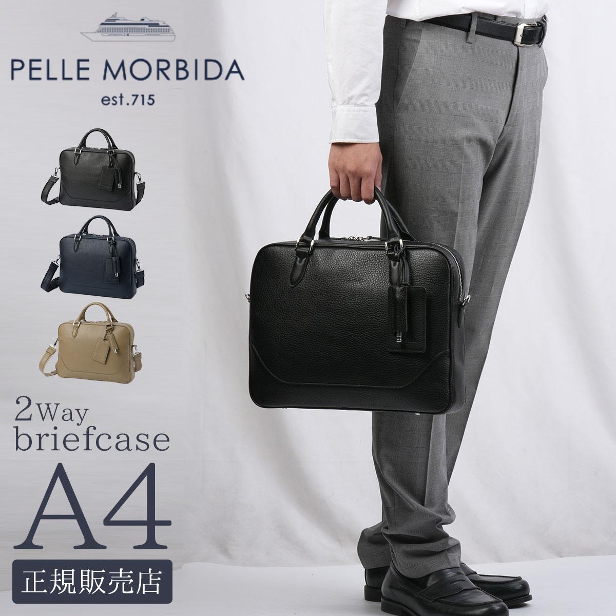 ペッレモルビダ メイデンボヤージュ ブリーフケース PELLE MORBIDA pmo-mb077