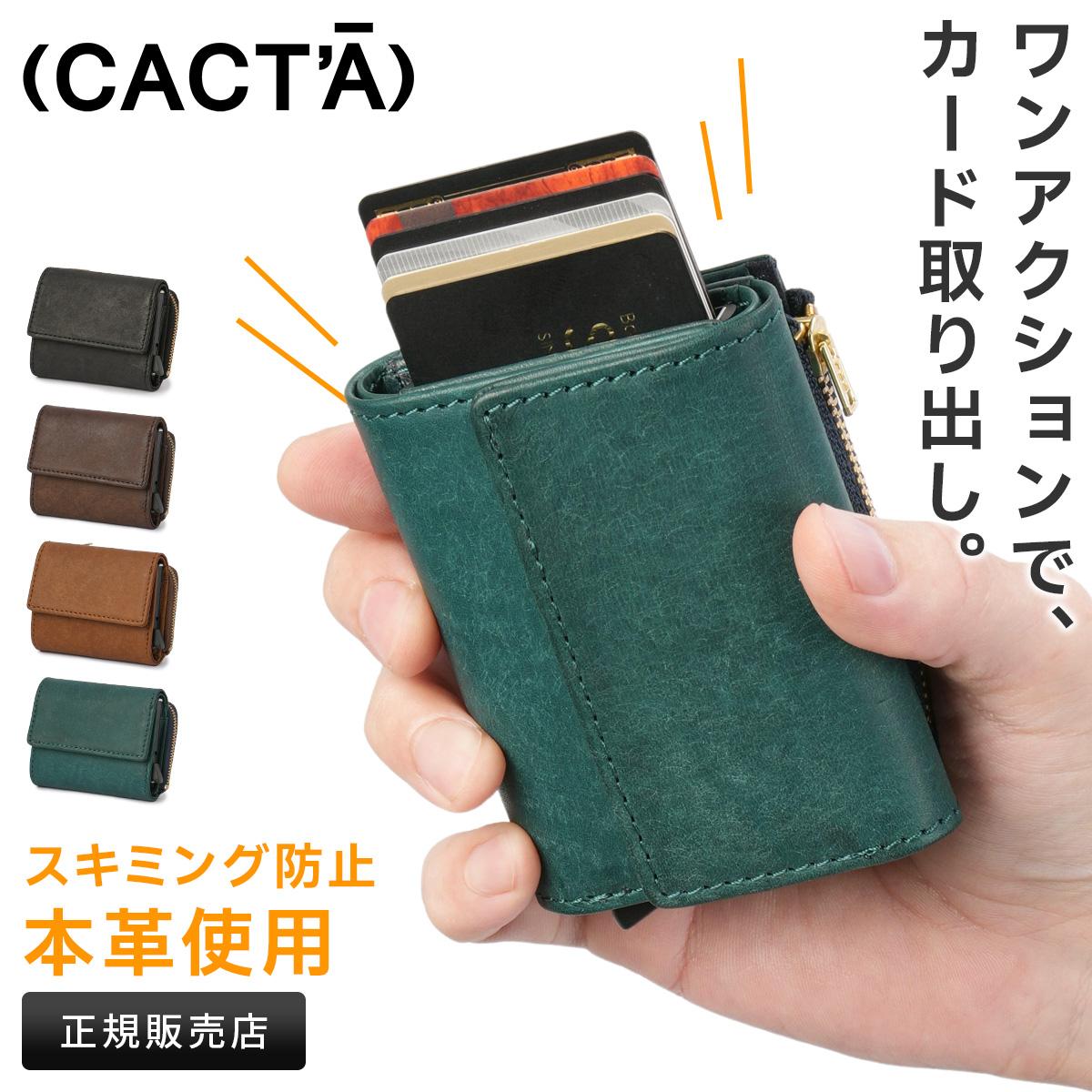 カクタ 三つ折り財布 ミニ財布 ミニウォレット CACTA Payment Hunter