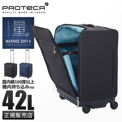 プロテカ スーツケース 機内持ち込み Sサイズ SSサイズ 35L ストッパー 