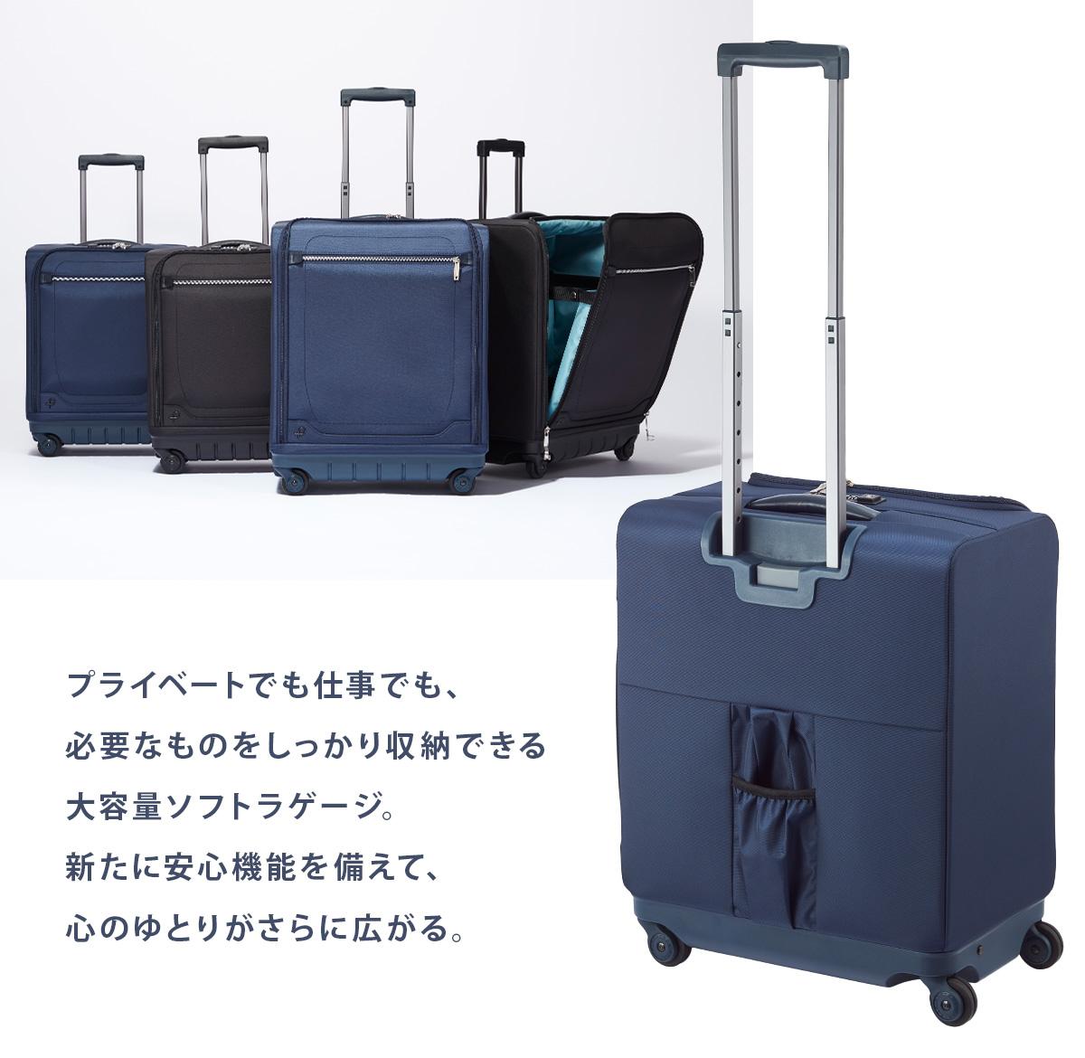 プロテカ スーツケース ソフトキャリーケース キャリーバッグ 機内