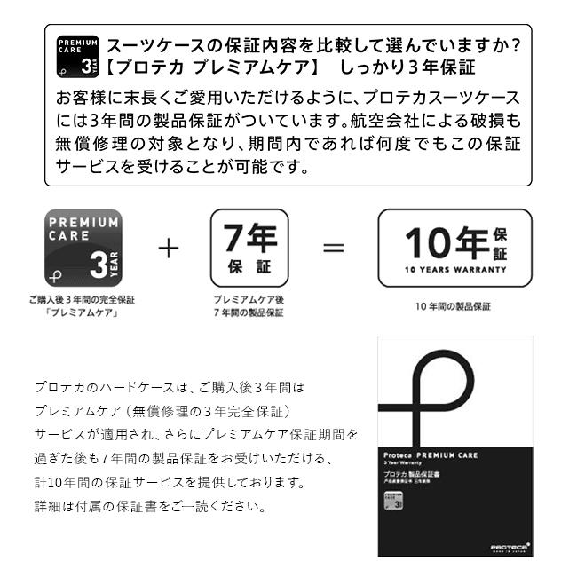 プロテカ マックスパスソフト４ キャリーケース ソフト PROTECA proteca-12112