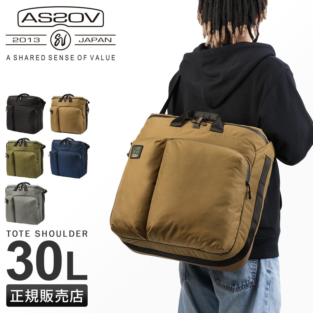 アッソブ コーデュラ スタンダード トートバッグ 52L 特大 耐水 AS2OV