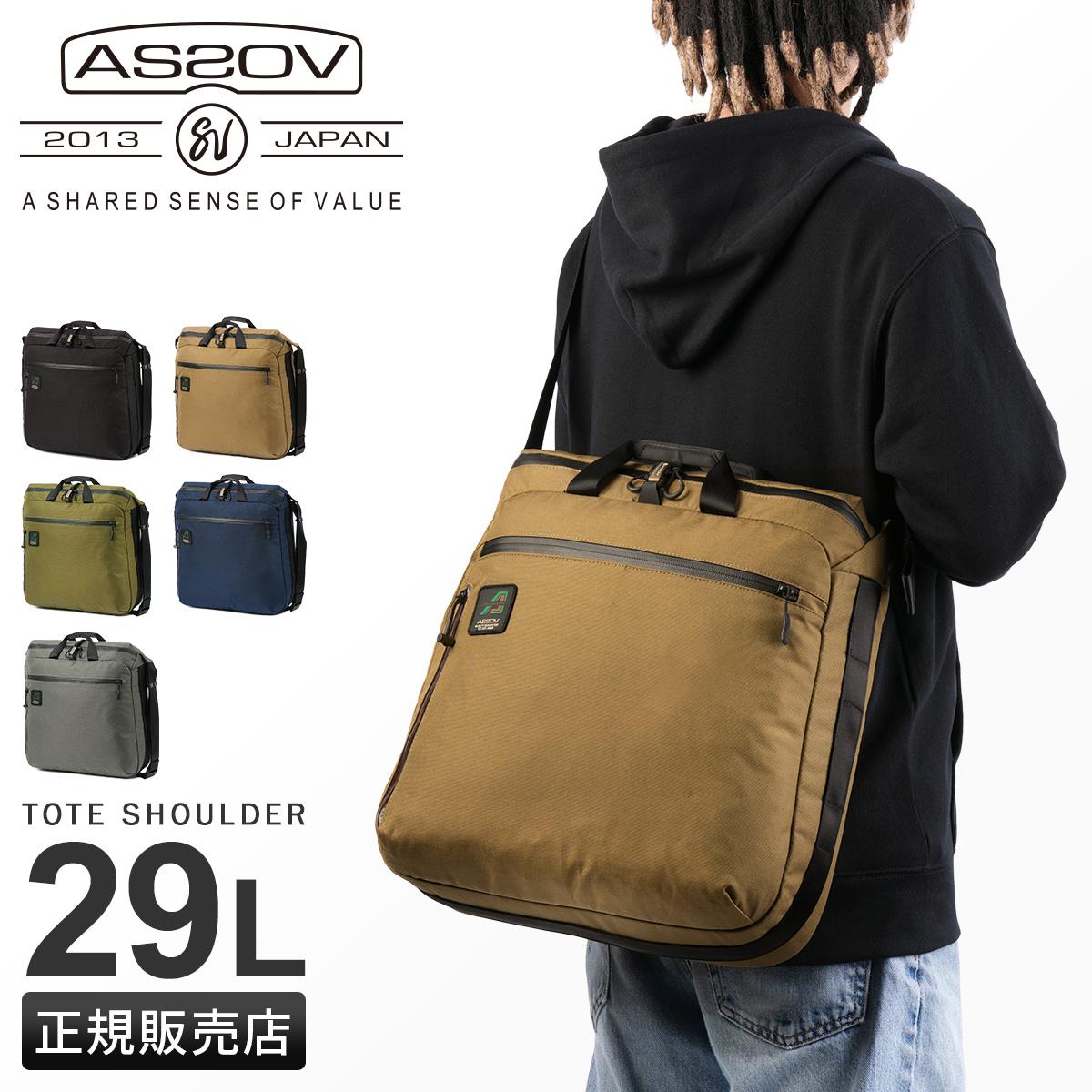 アッソブ コーデュラ スタンダード トートバッグ 52L 特大 耐水 AS2OV