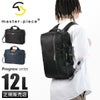 マスターピース プログレス ブリーフケース master-piece mspc-02405