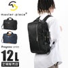 マスターピース プログレス ブリーフケース master-piece mspc-02405