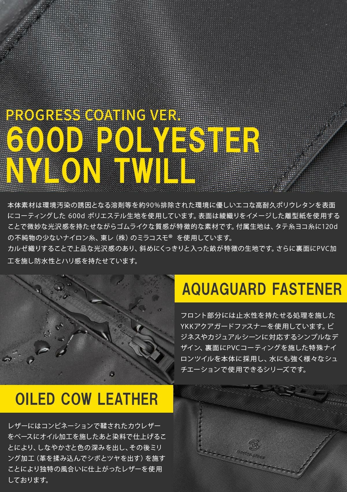 マスターピース プログレスコーティングVer ブリーフケース master-piece mspc-02405-sc