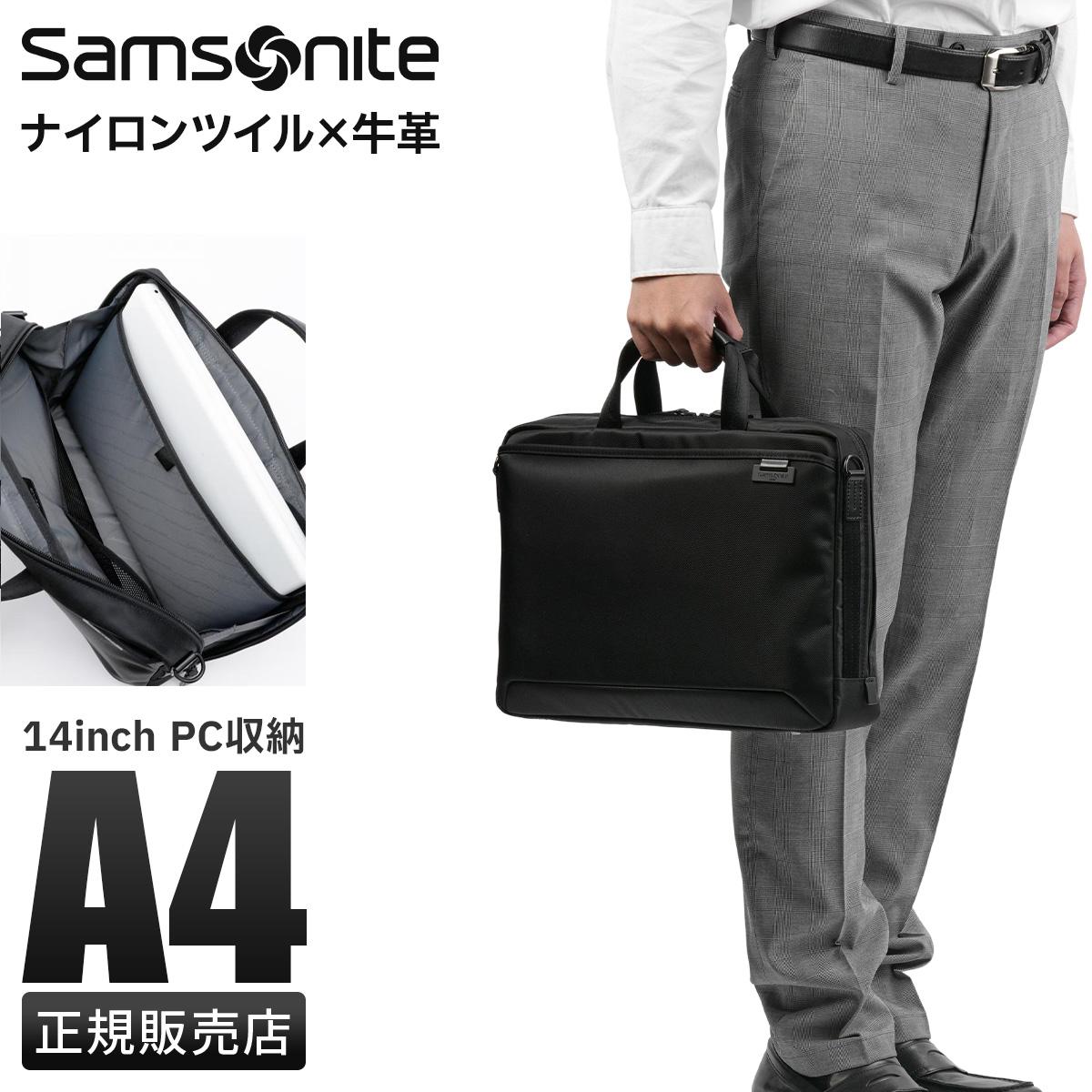 サムソナイト ビジネスバッグ メンズ ブランド 50代 40代 2WAYブリーフ