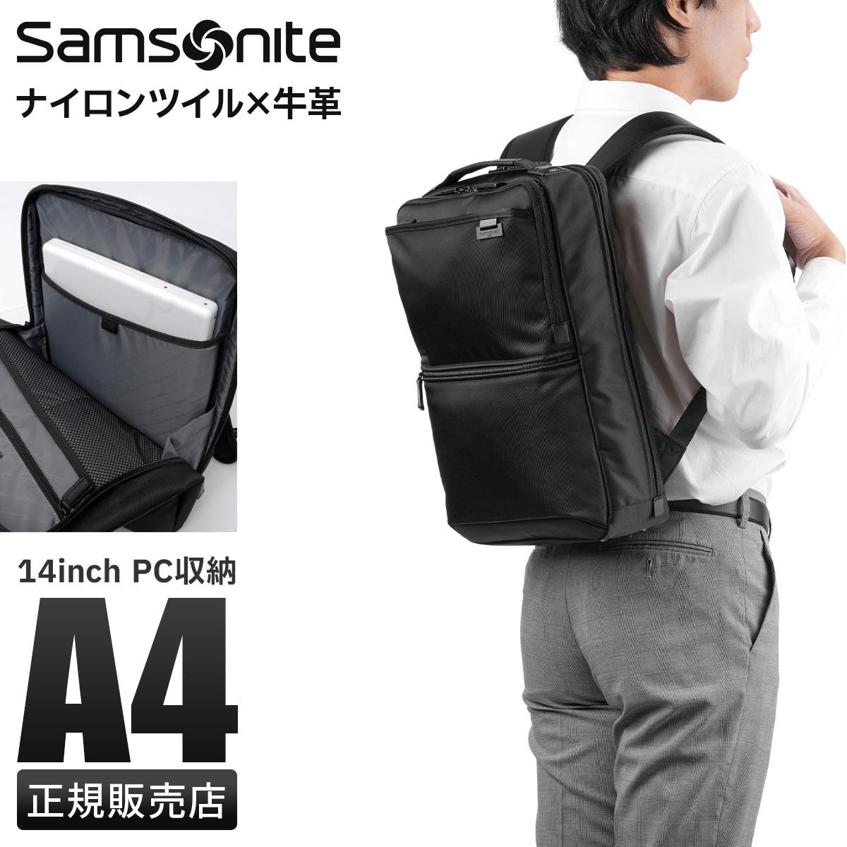 サムソナイト ビジネスリュック A4 ボックス型 デボネア5 Samsonite