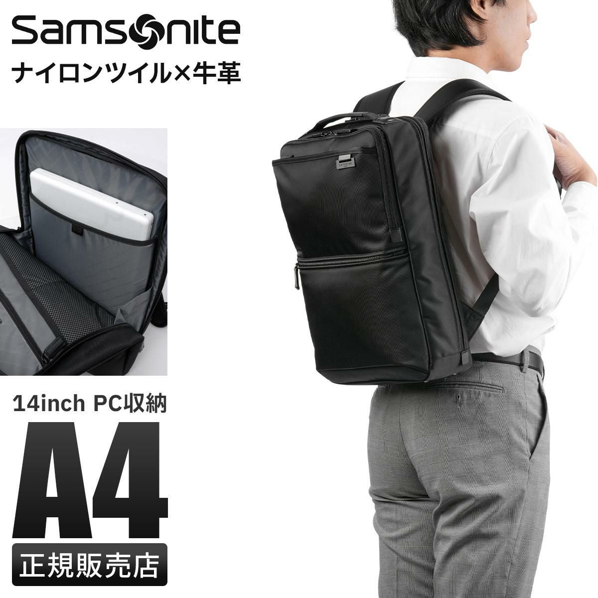 サムソナイト Debonair 5 ビジネスリュック Samsonite hs3-005