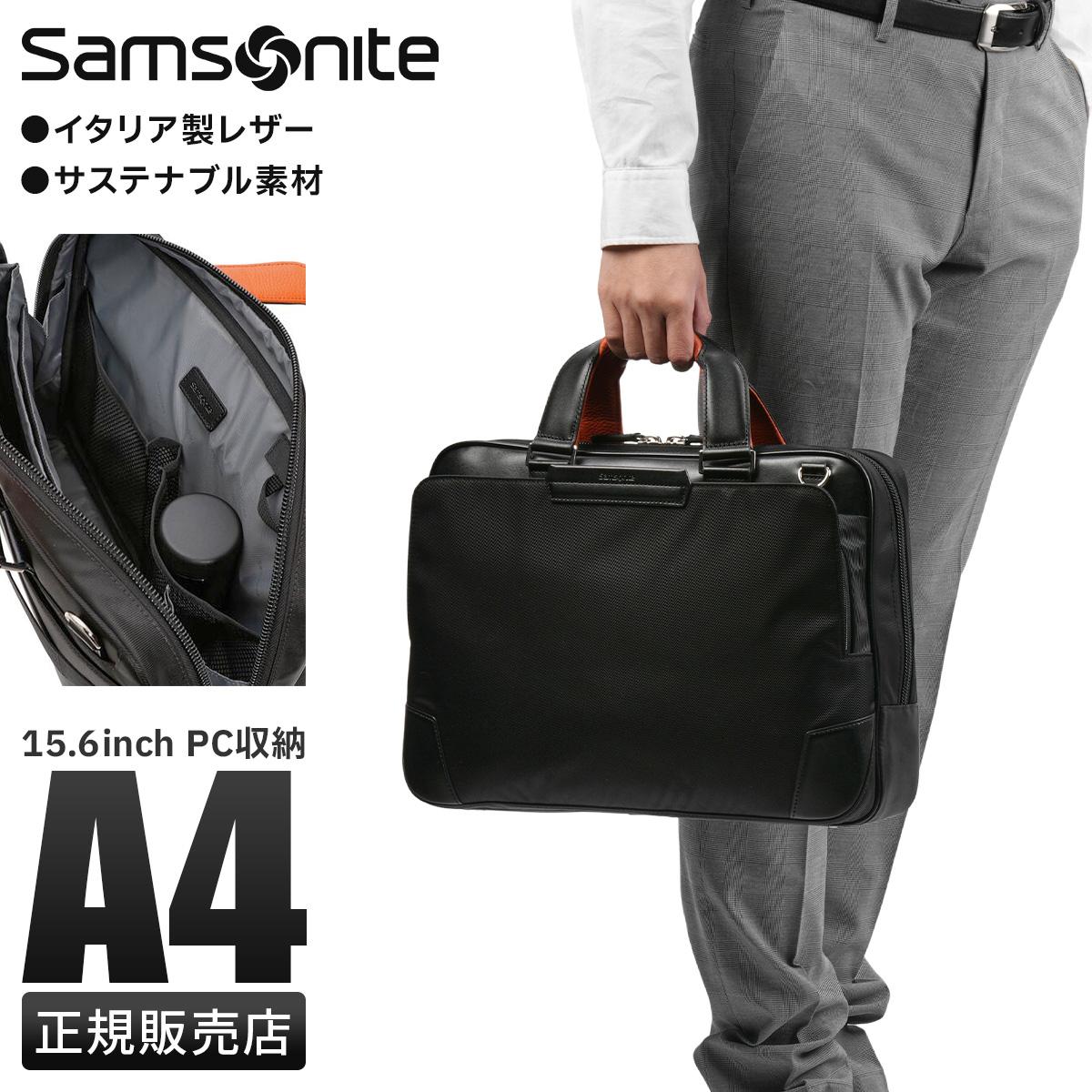 サムソナイト ビジネスバッグ 2WAYブリーフケース A4 B4 エピッド4