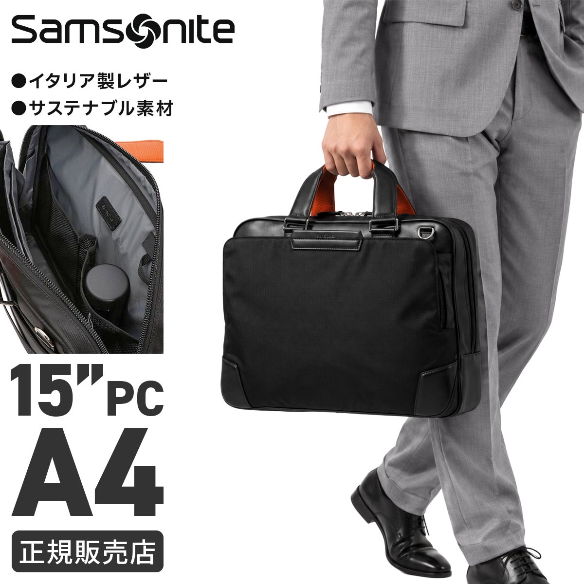 サムソナイト EPID4 ブリーフケース Samsonite qs3-001