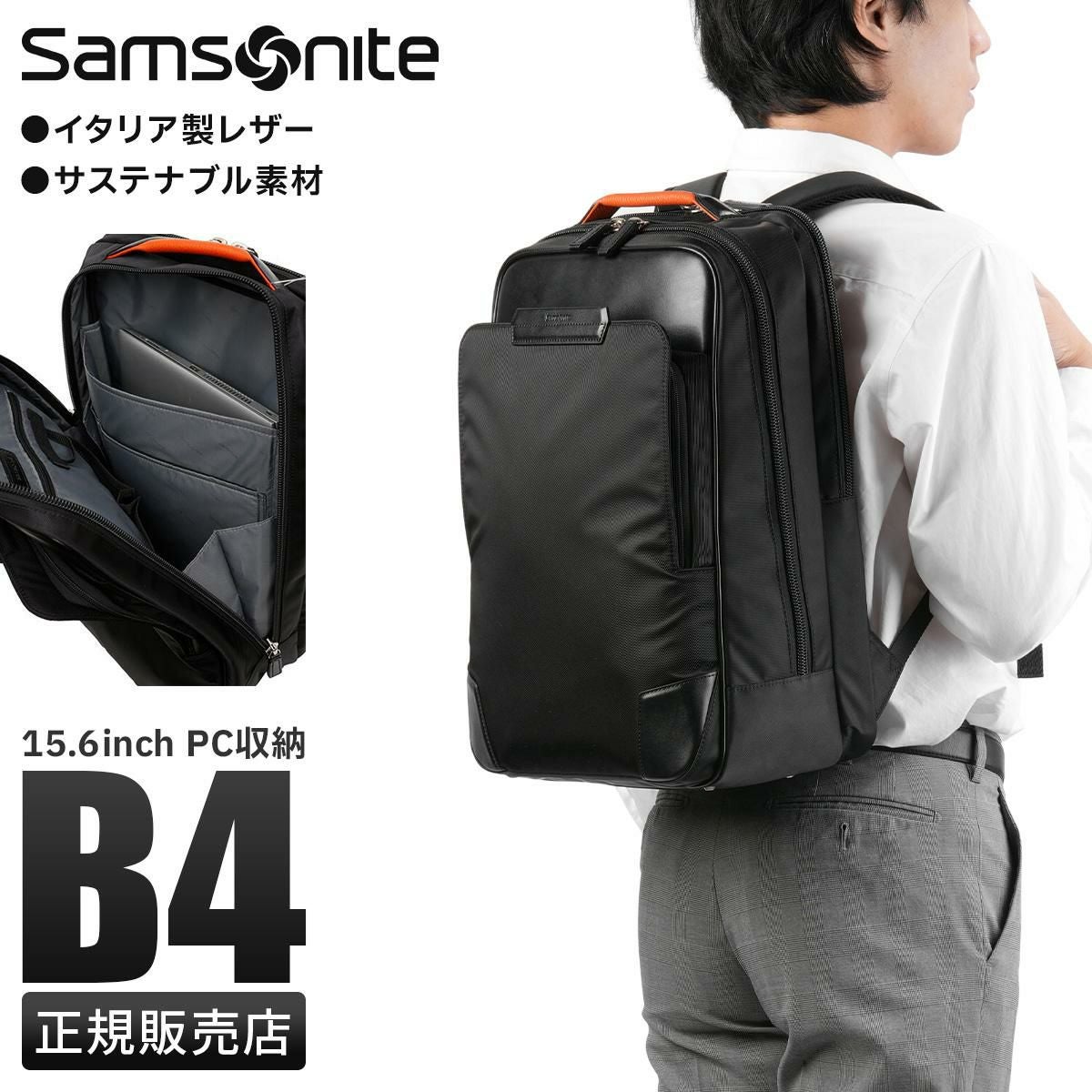 サムソナイト JET BIZ 3 ビジネスリュック Samsonite qz8-002｜ONLINE