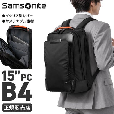サムソナイト ビジネスバッグ 拡張機能 3WAYブリーフケース ビジネス 