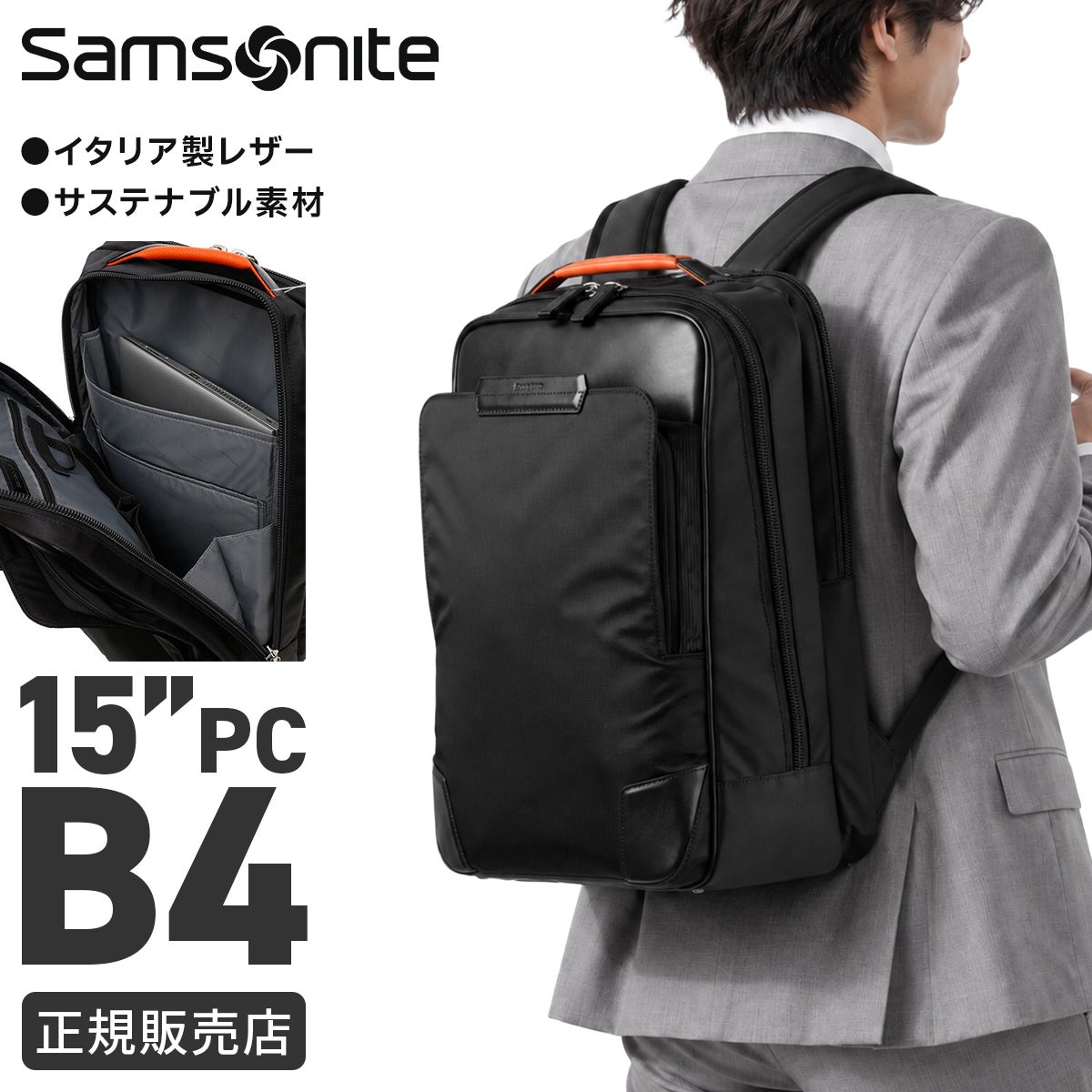 サムソナイト EPID4 ビジネスリュック Samsonite qs3-004