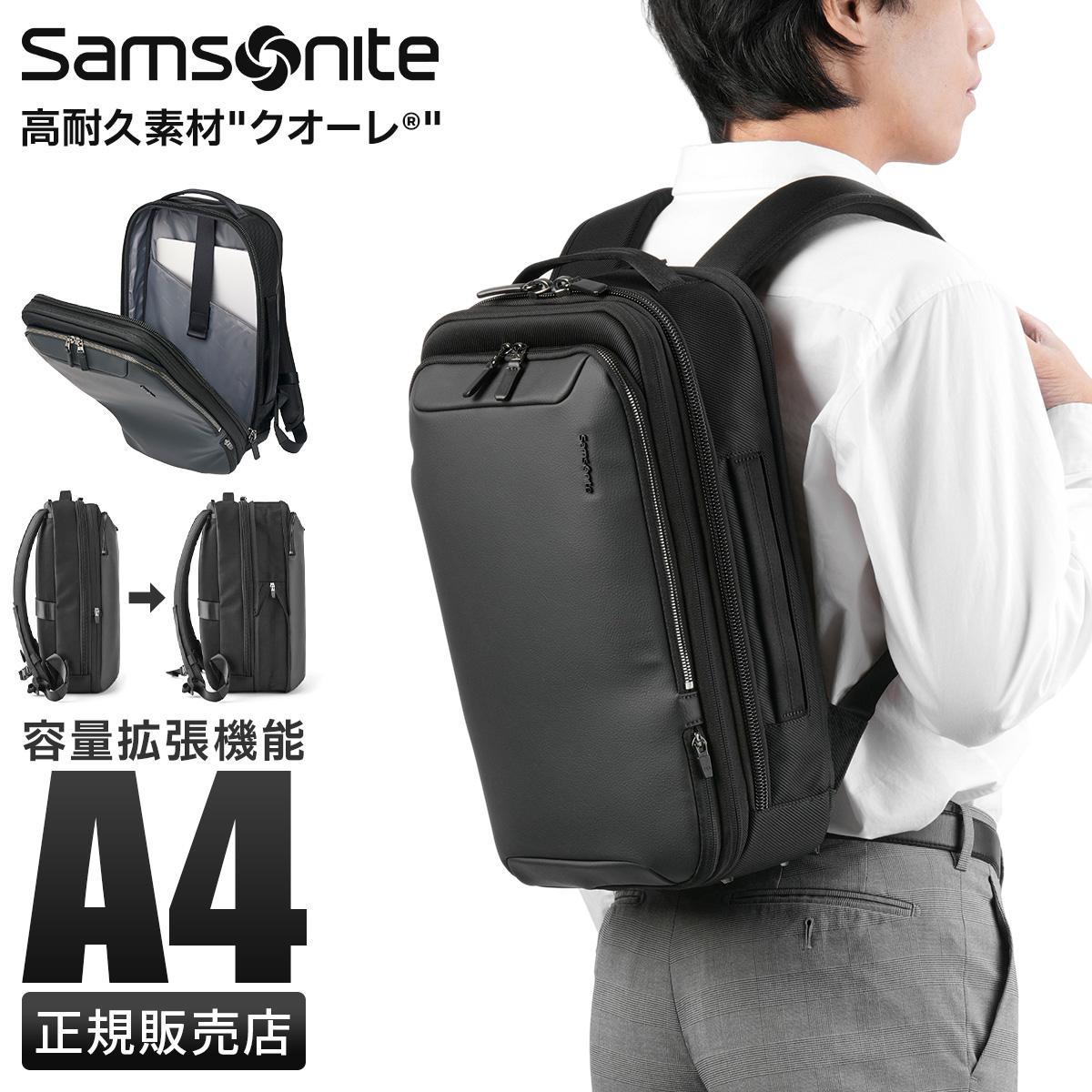 サムソナイト JET BIZ 3 ビジネスリュック Samsonite qz8-001