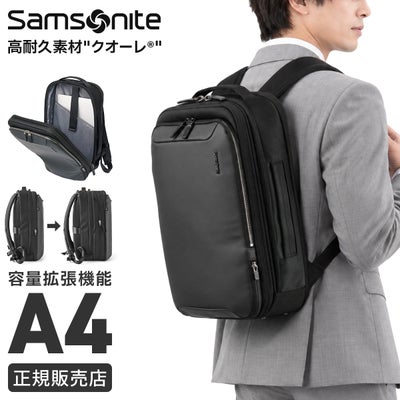 サムソナイト ビジネスリュック 拡張機能 A4 B4 ジェットビズ3 