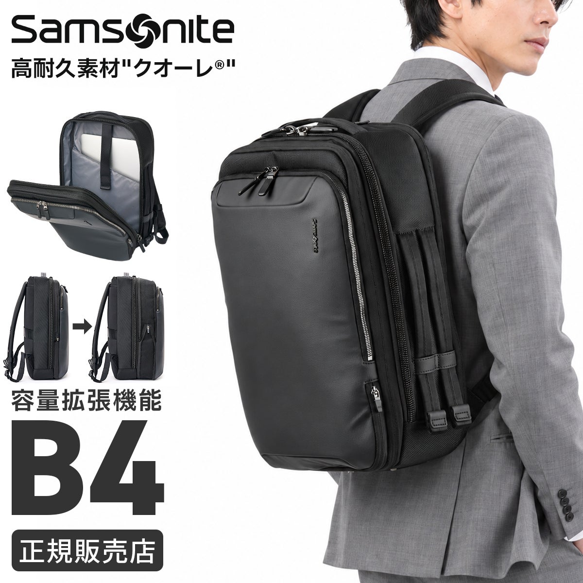 サムソナイト JET BIZ 3 ビジネスリュック Samsonite qz8-002