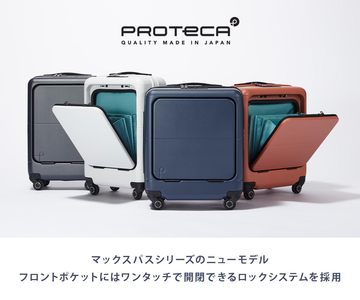 プロテカ マックスパス4 スーツケース PROTECA proteca-01471