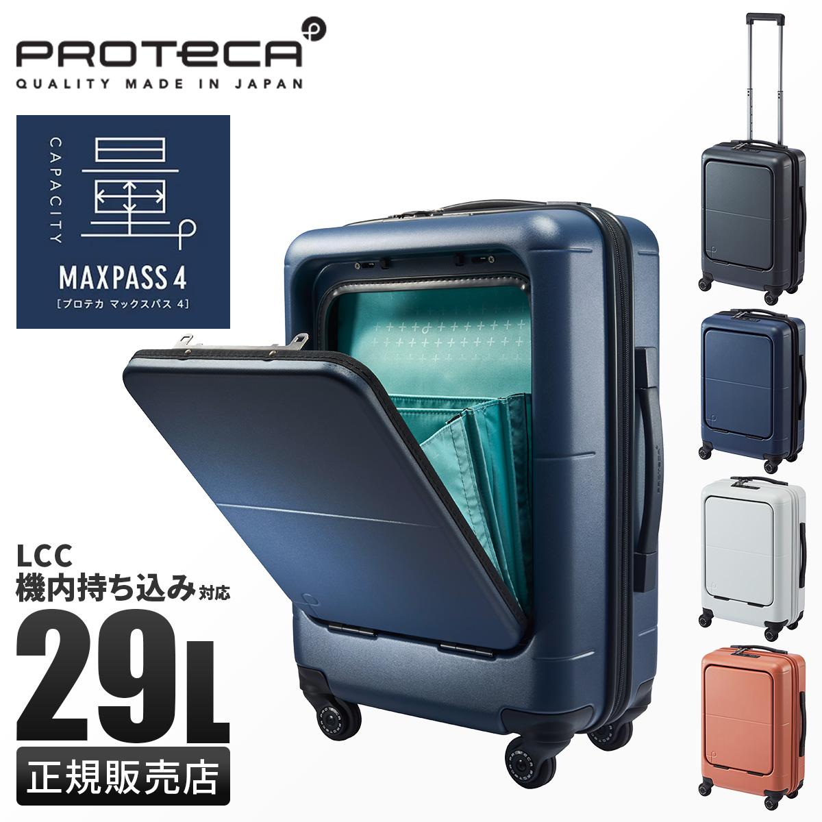 SPRING SALE]プロテカ スーツケース 機内持ち込み Sサイズ SSサイズ