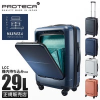 プロテカ マックスパス4 スーツケース PROTECA proteca-01472