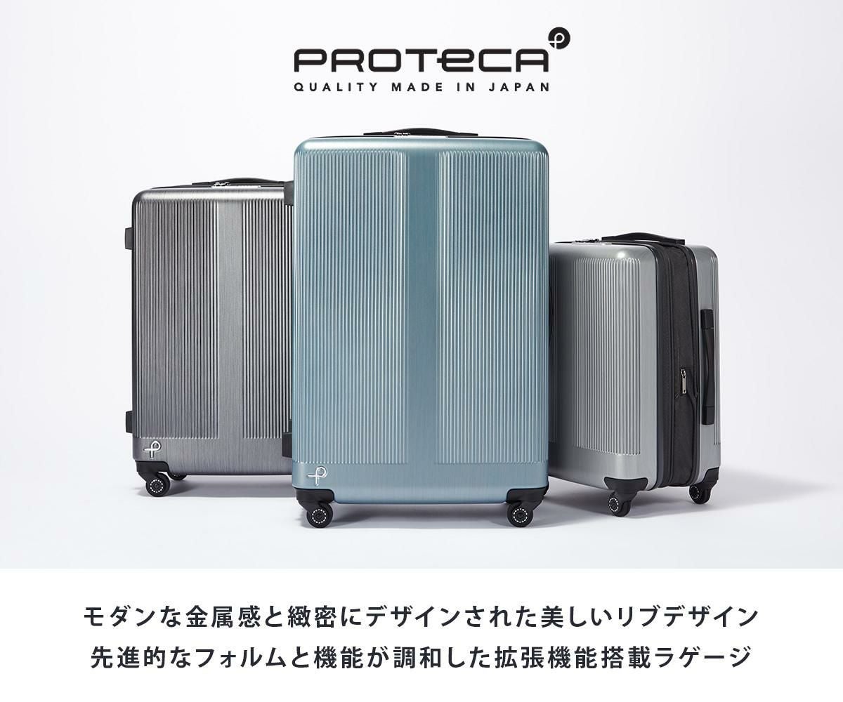 プロテカ トラクション2 スーツケース PROTECA proteca-01494