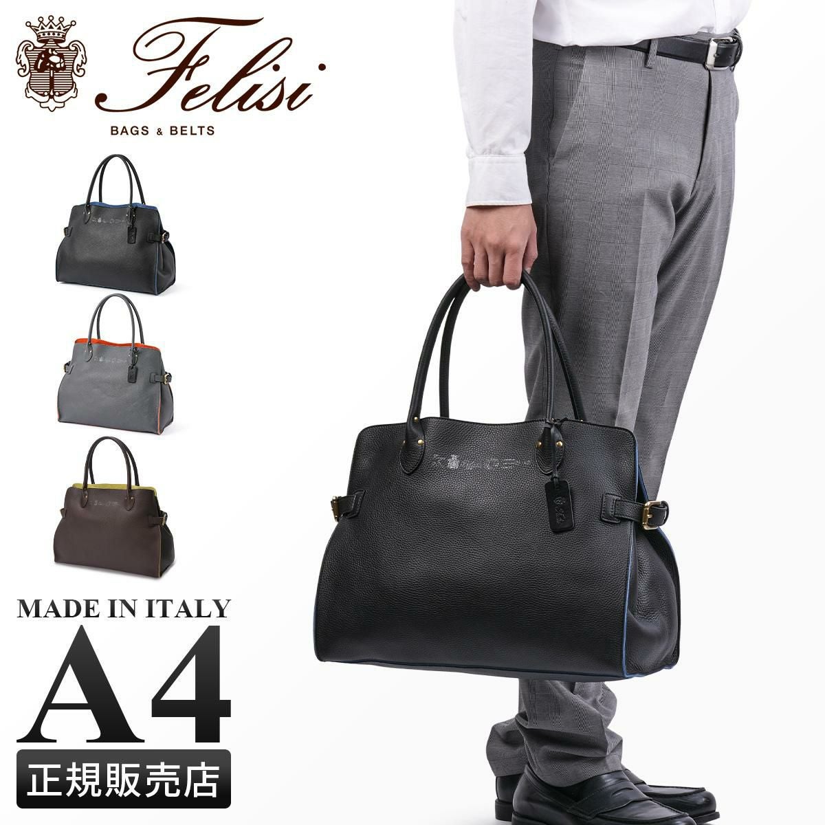 フェリージ ビジネストート Felisi felisi-14-26-ds｜ONLINE STORE by