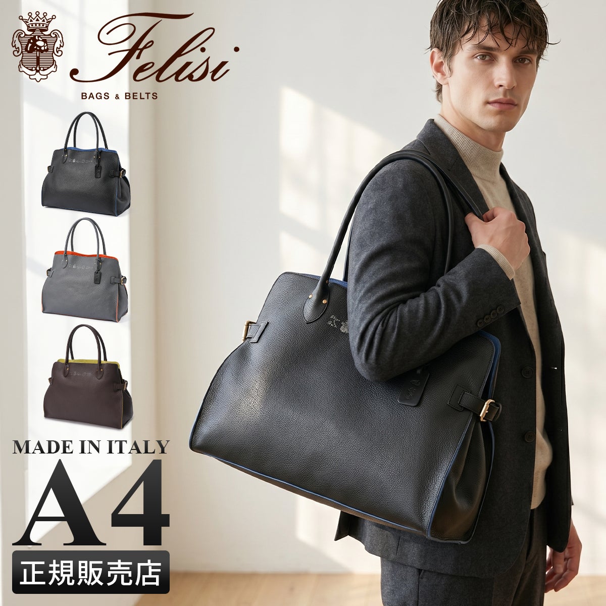 フェリージ LD ビジネストート Felisi felisi-24-40-ld-sn