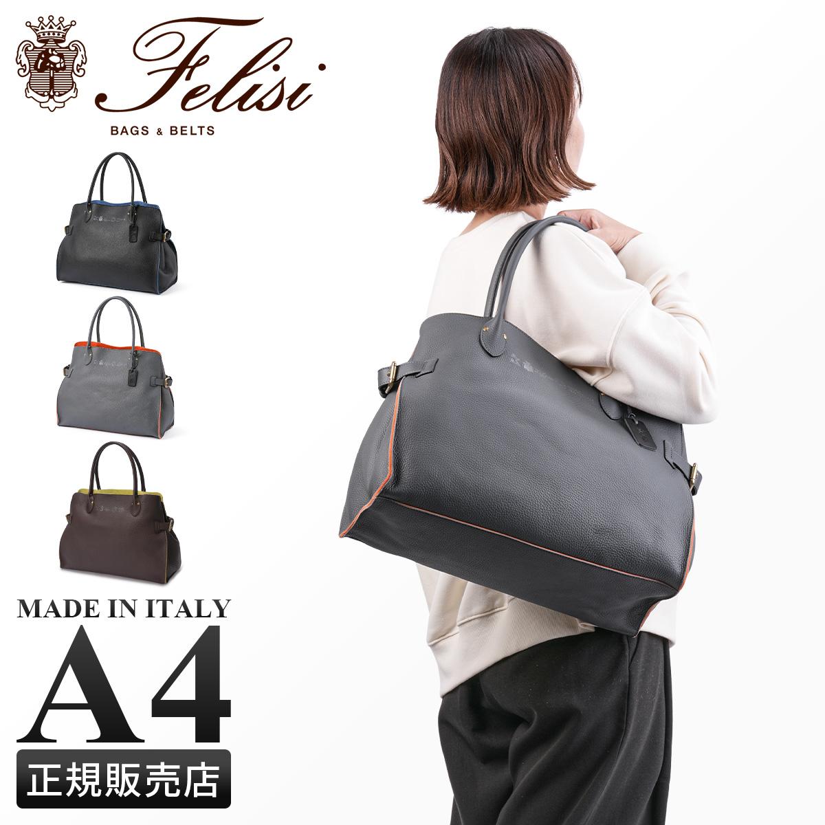 フェリージ LD ビジネストート Felisi felisi-24-40-ld-sn