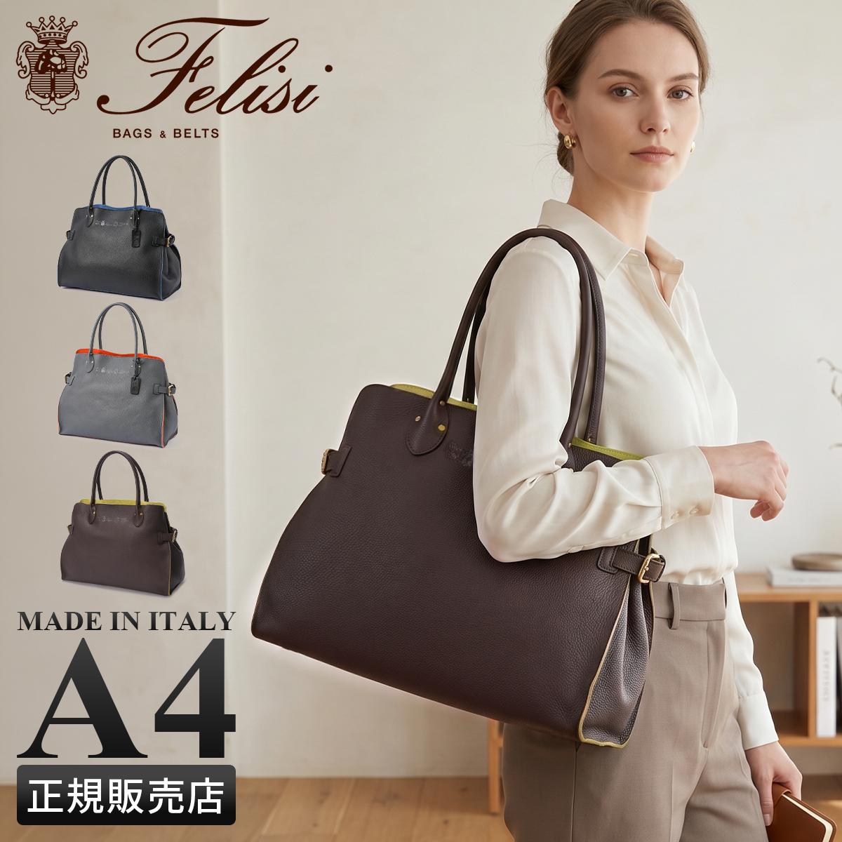 フェリージ LD ビジネストート Felisi felisi-24-40-ld-sn