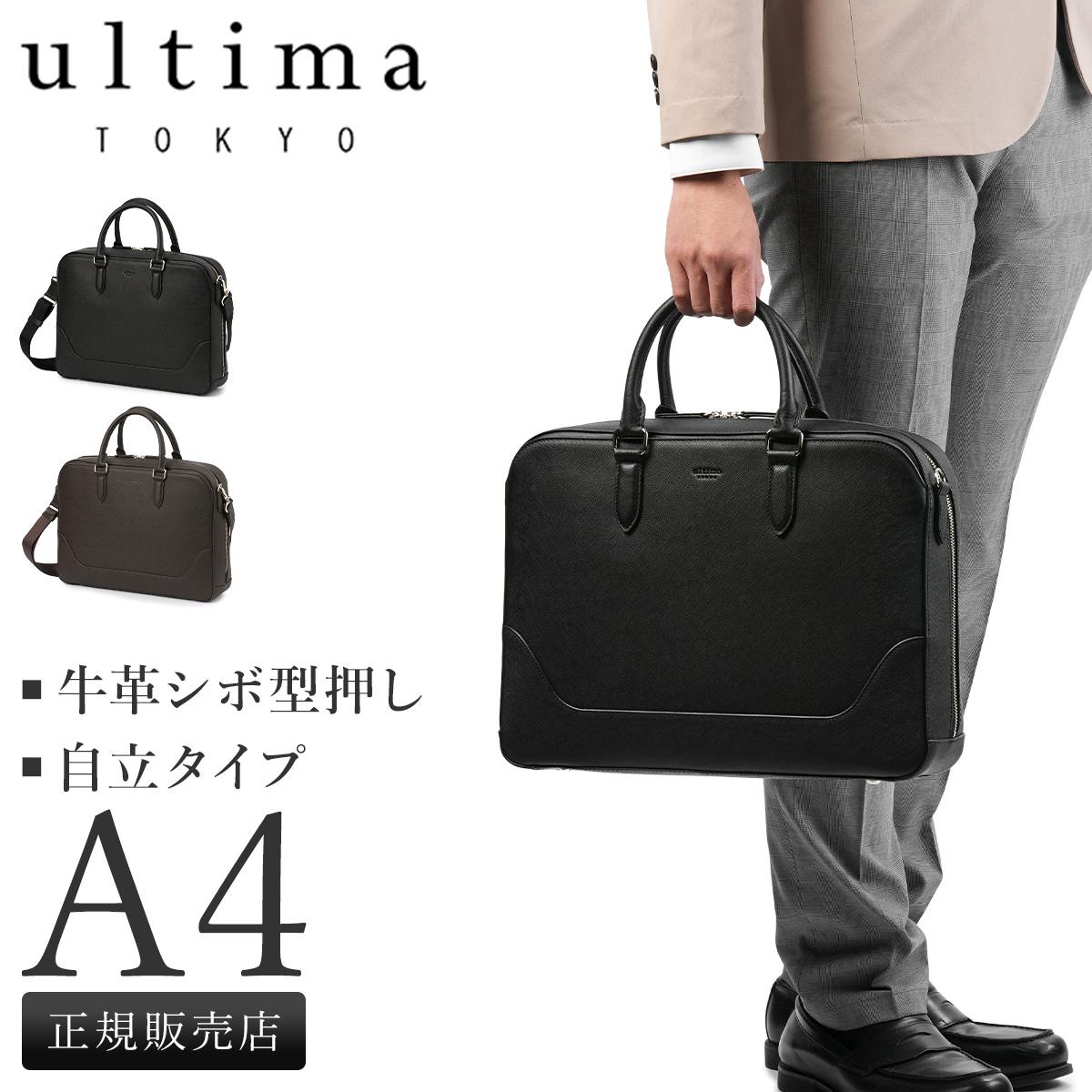 ウルティマトーキョー デルフィーノ ブリーフケース ultima TOKYO ultima-11951