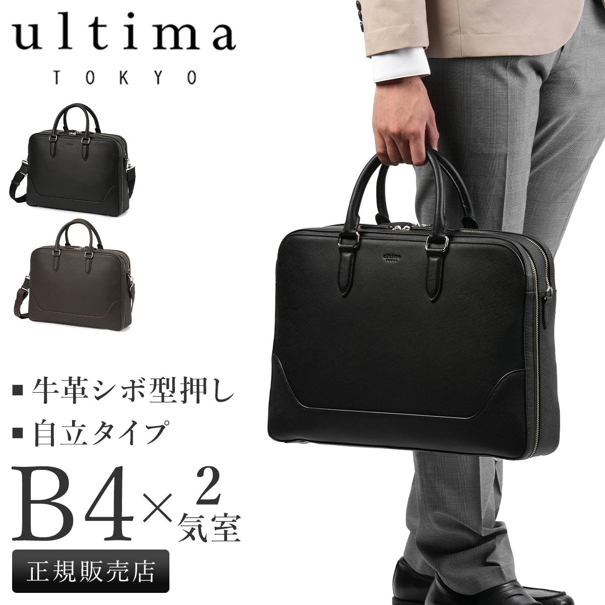 ウルティマトーキョー デルフィーノ ブリーフケース ultima TOKYO ultima-11952