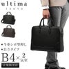 ウルティマトーキョー デルフィーノ ブリーフケース ultima TOKYO ultima-11952
