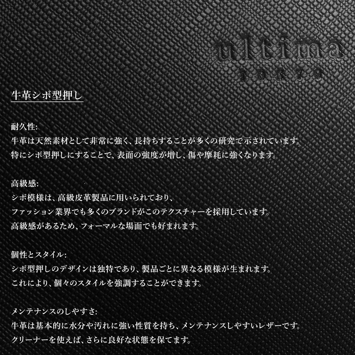 ウルティマトーキョー デルフィーノ ブリーフケース ultima TOKYO ultima-11952